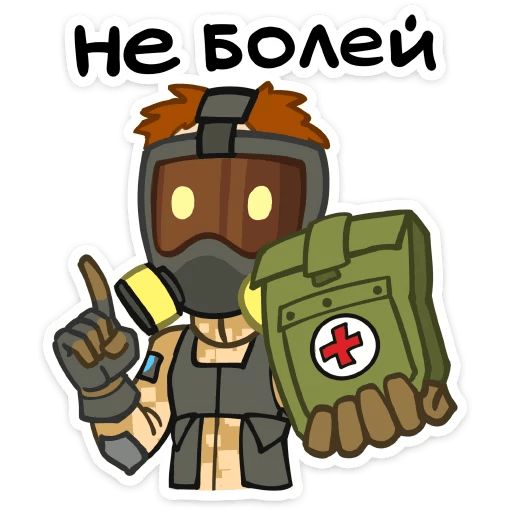 Бравые ребята sticker 32