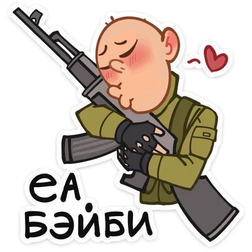 Бравые ребята sticker 6