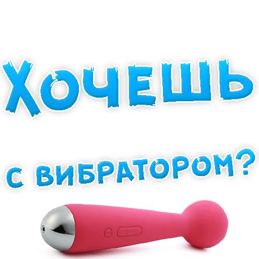 В РОТИК или на ЖИВОТИК ? sticker 11