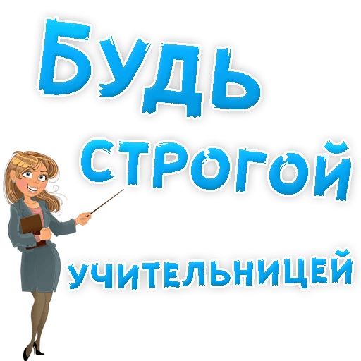 В РОТИК или на ЖИВОТИК ? sticker 86