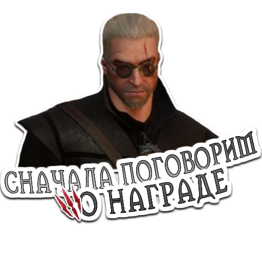 WitcherSH sticker 2