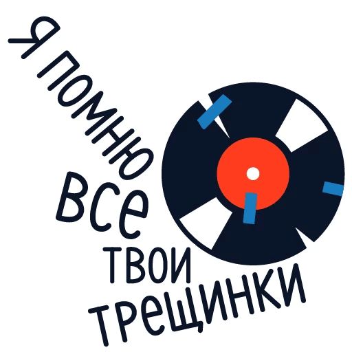 Yandex.Music sticker 15