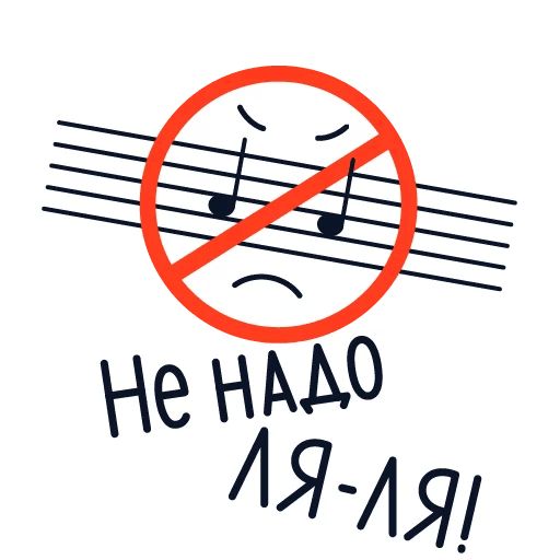 Yandex.Music sticker 16