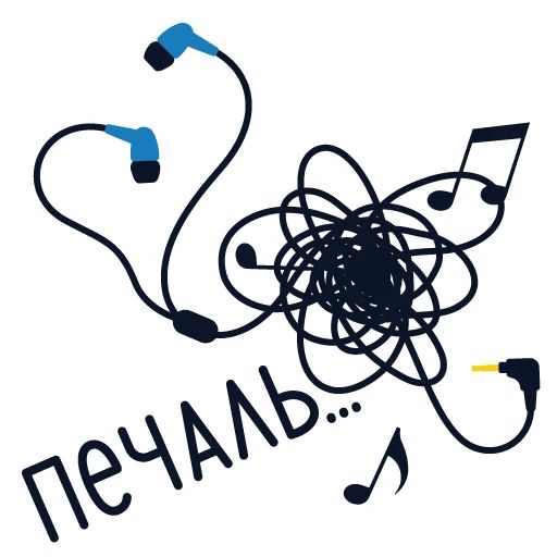 Yandex.Music sticker 8