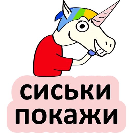 BAD UNICORN Telegram sticker pack
